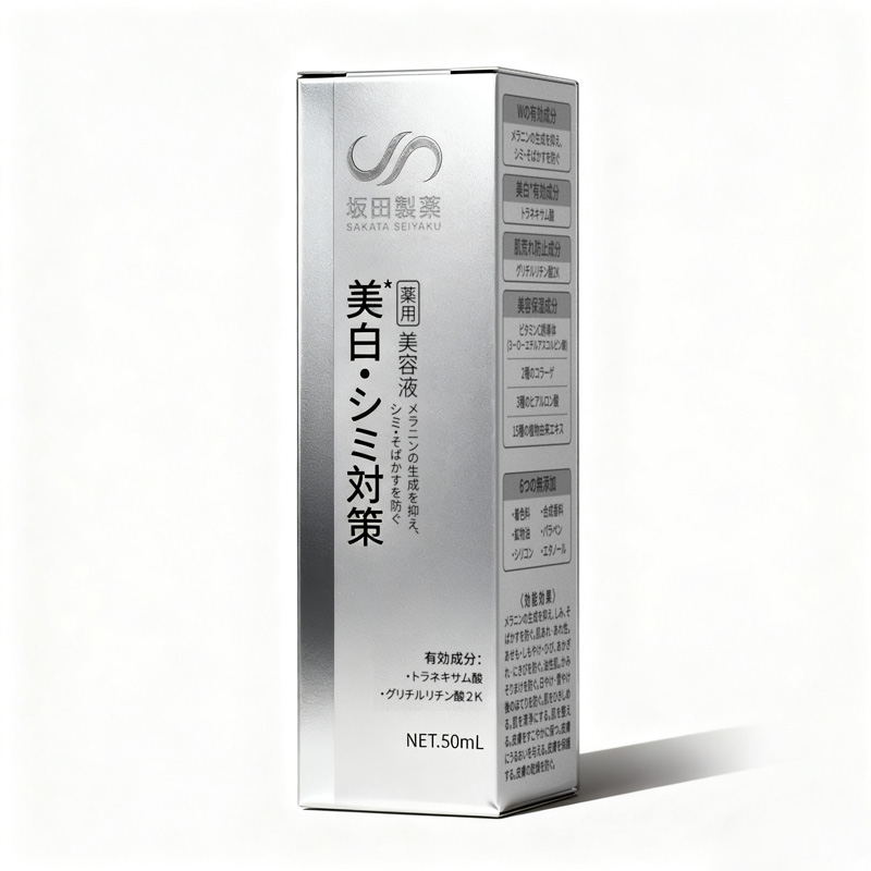 薬用美白美容液（医薬部外品）