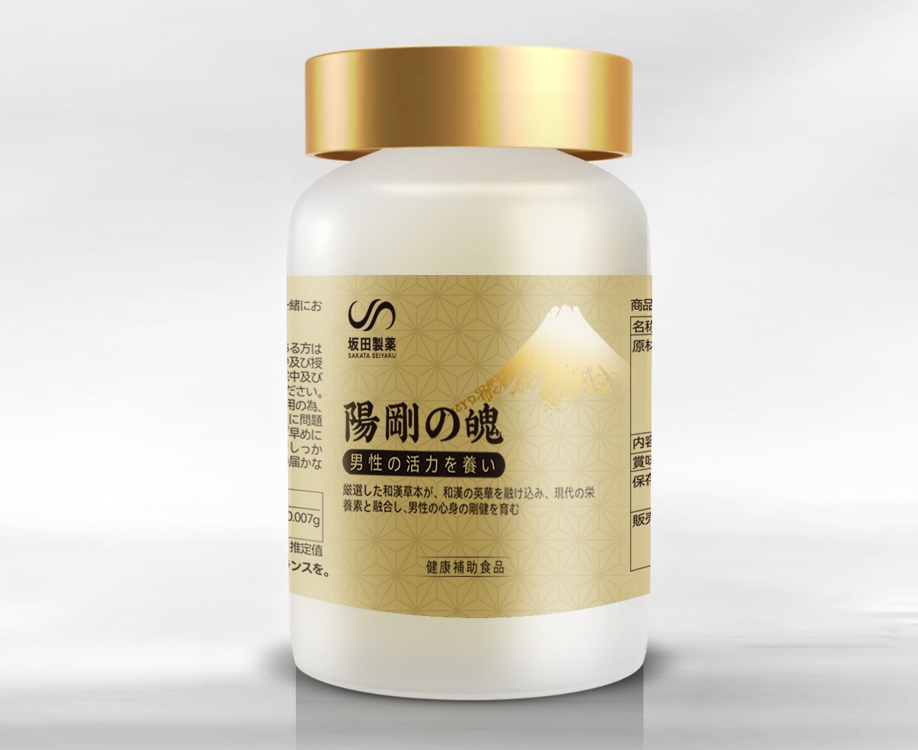 陽剛の魄-健康補助食品-坂田製薬株式会社-Sakata Pharmaceutical Co., Ltd
