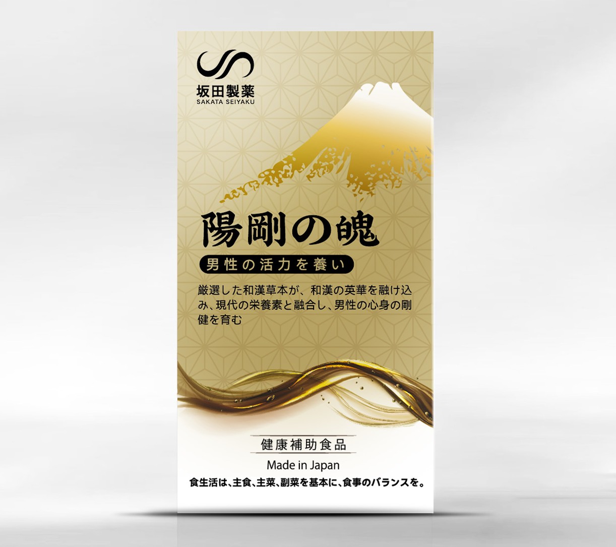 陽剛の魄-健康補助食品-坂田製薬株式会社-Sakata Pharmaceutical Co., Ltd